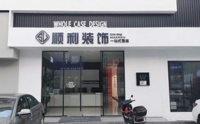 下城区装修公司