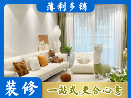 下城区精装房装修