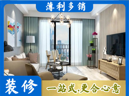 下城区本地房屋装修电话号码
