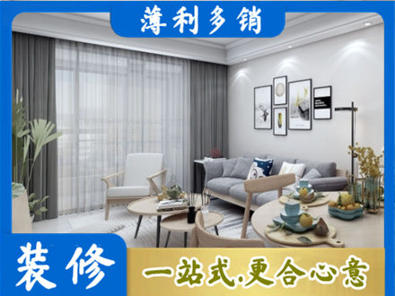 下城区专业装修店