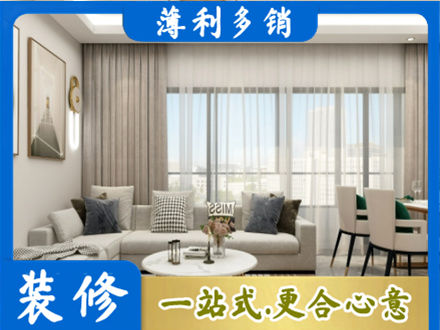 下城区正规装修价格