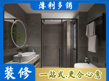下城区正规洗浴间装修