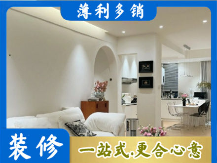 下城区正规简约装修