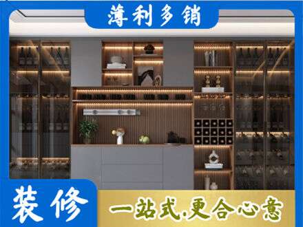 下城区专业酒柜定制
