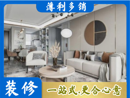 下城区全屋装修案例
